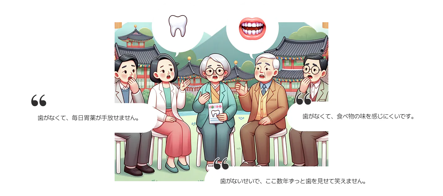 歯の治療の心