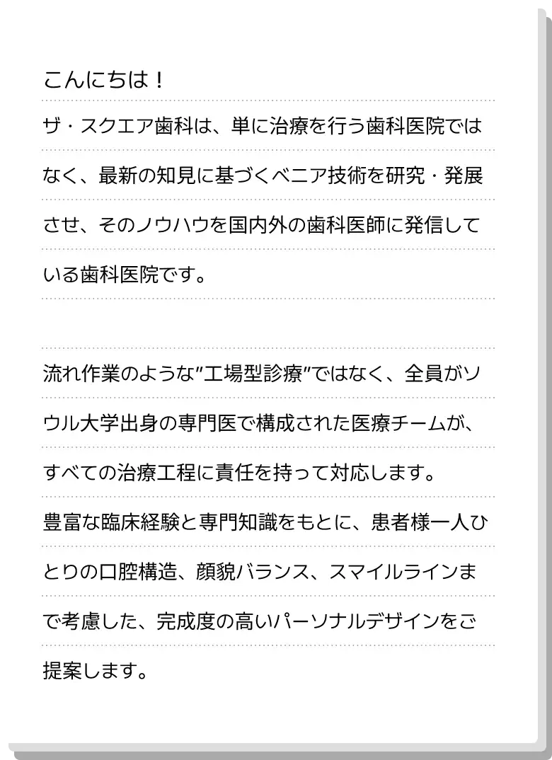 健康に美しくなるべニアキューブ Veneer 説明